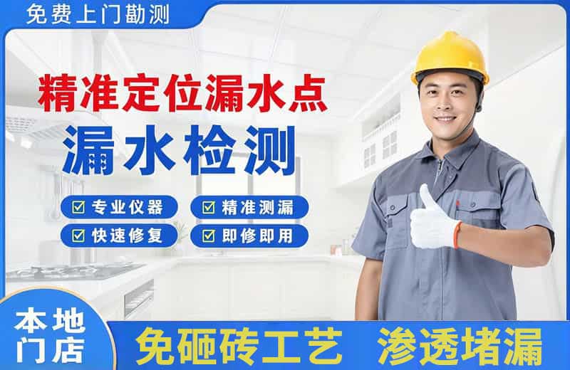 绥芬河精准测漏点