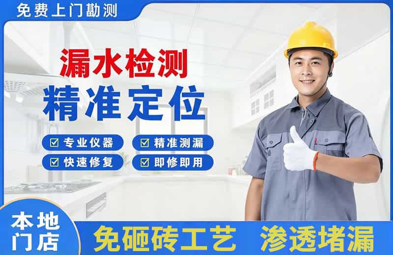绥芬河漏水检测精准定位