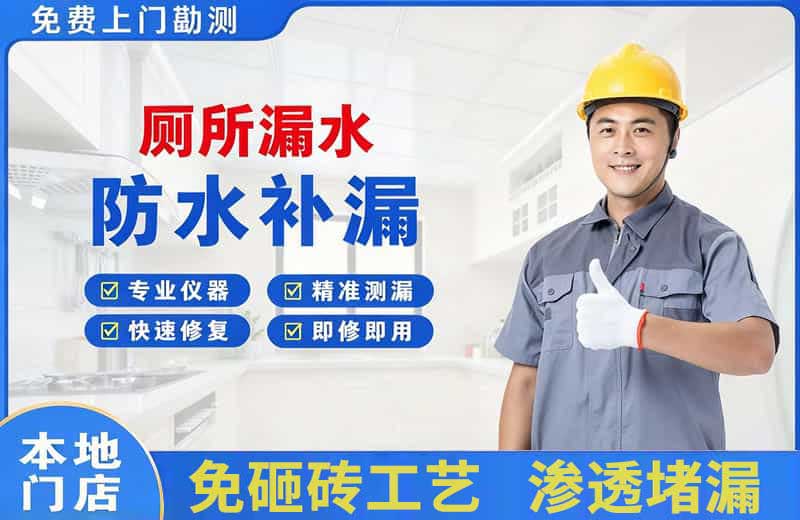 绥芬河厕所漏水维修